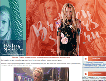 Tablet Screenshot of britneyspears.ru